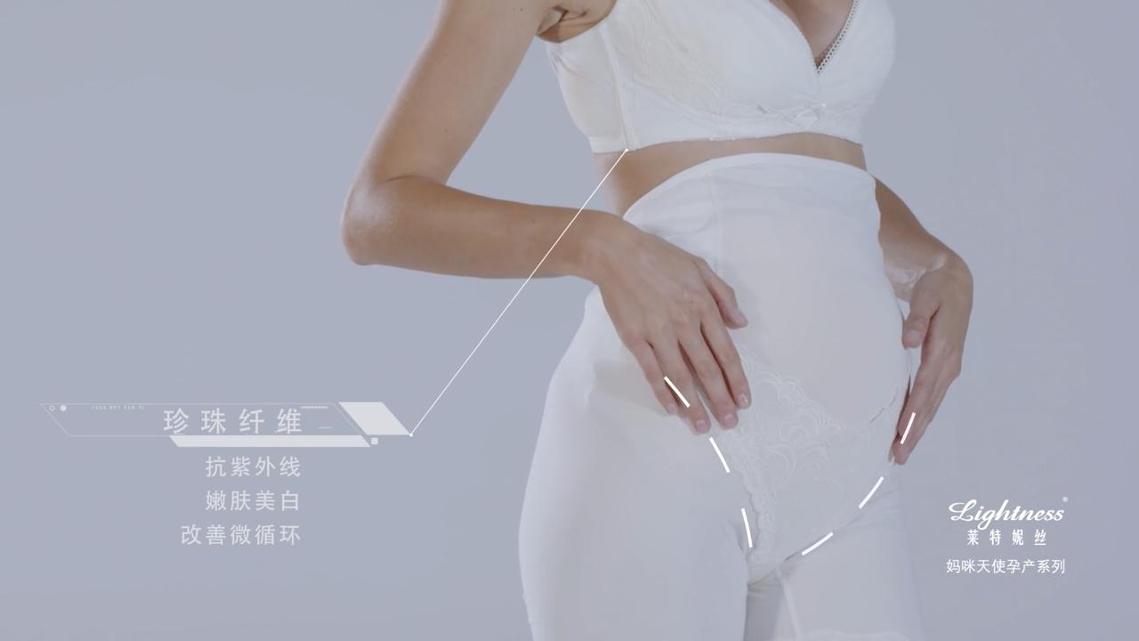 2018萊特妮絲春夏智能孕產(chǎn)系列