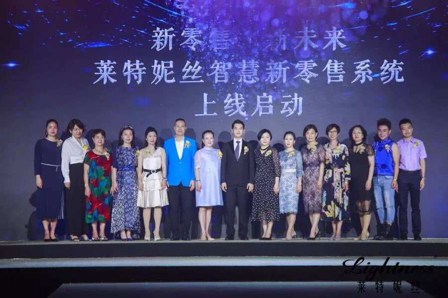 萊特妮絲上榜“2021中國(guó)品牌500強(qiáng)”